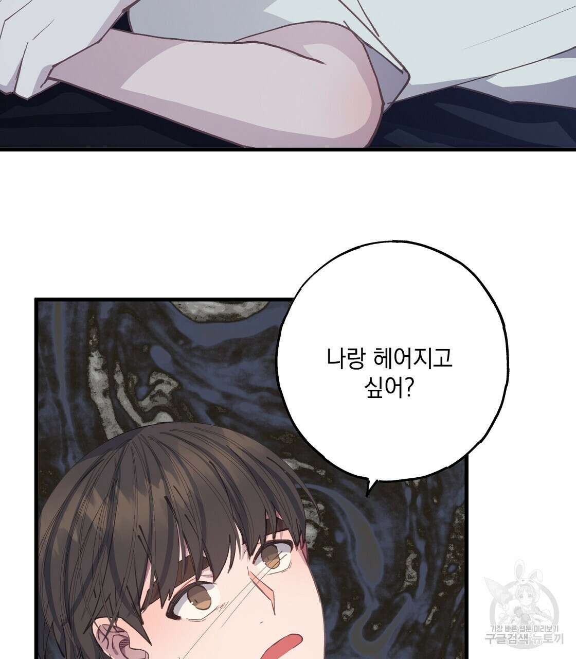 미연시 게임의 엔딩이 다가올 때 29화 20