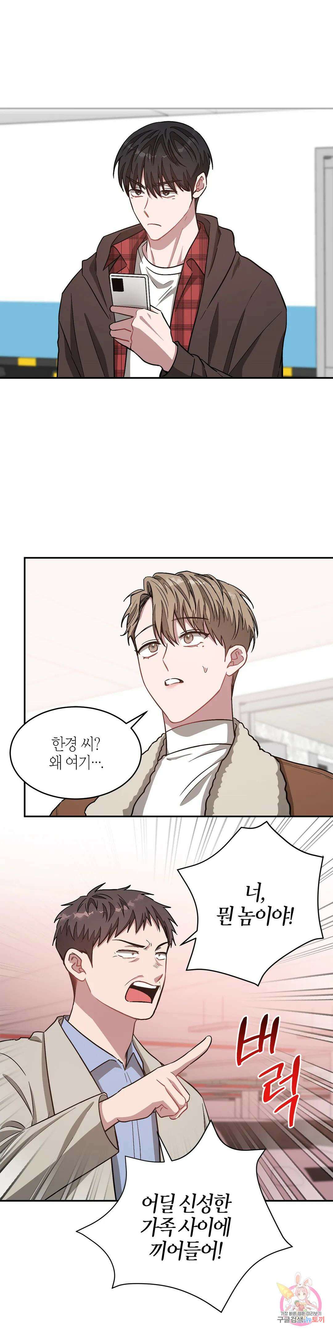 다시 36화 2