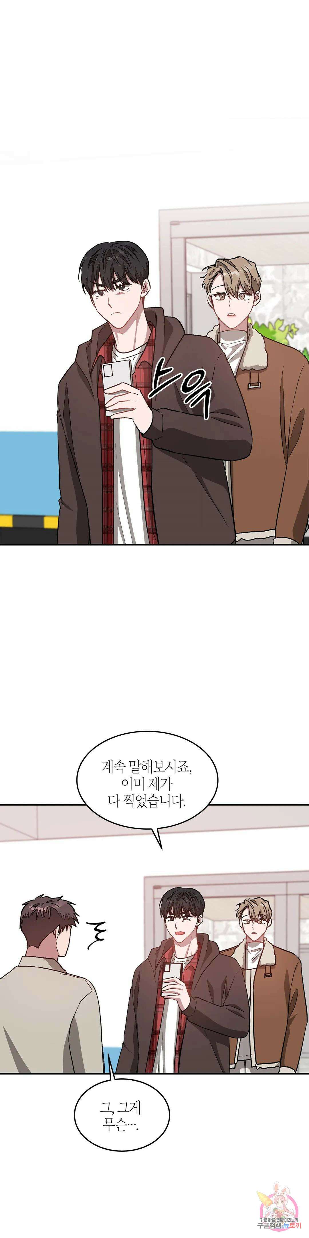 다시 36화 3