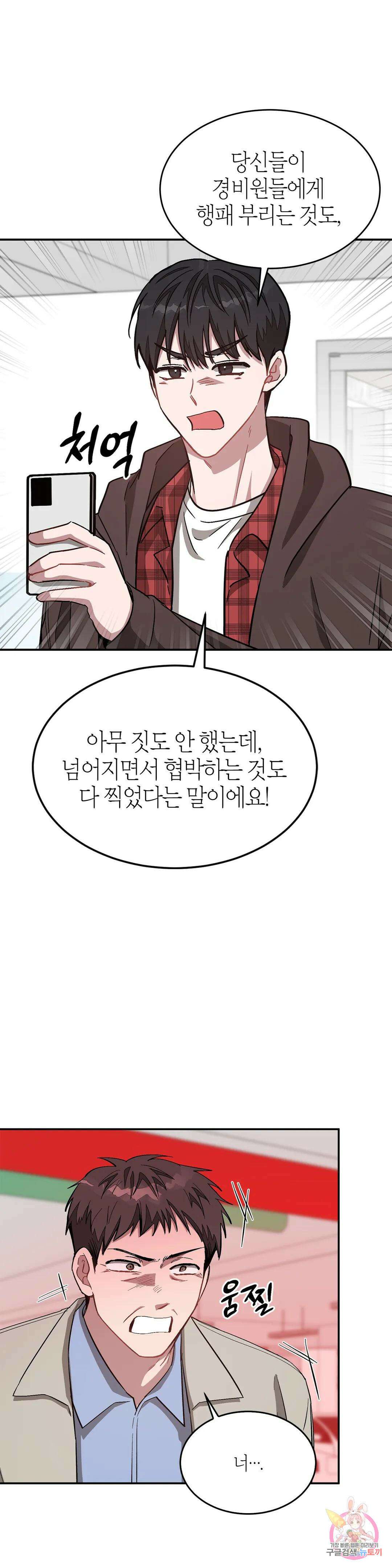 다시 36화 4