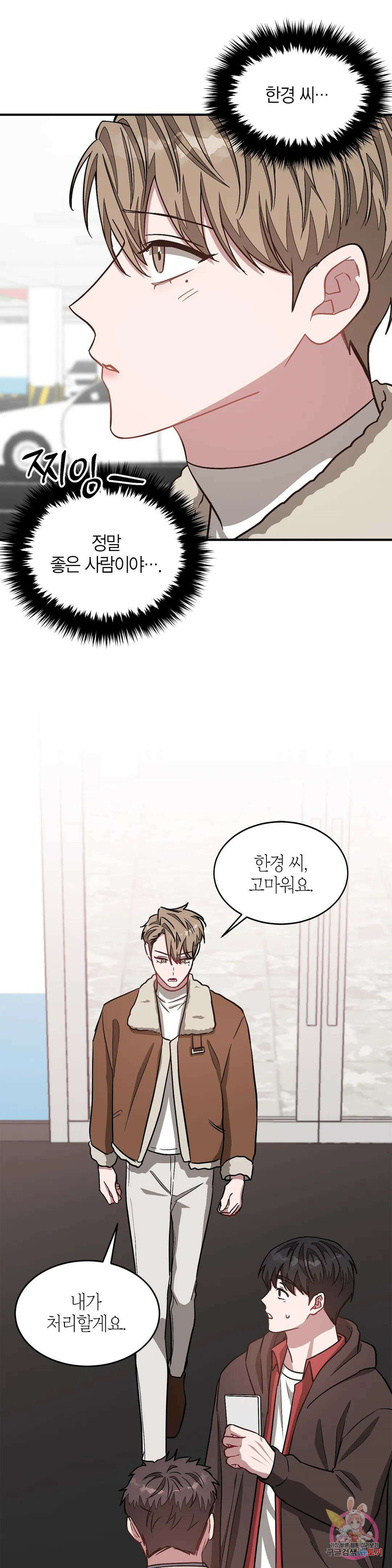 다시 36화 6