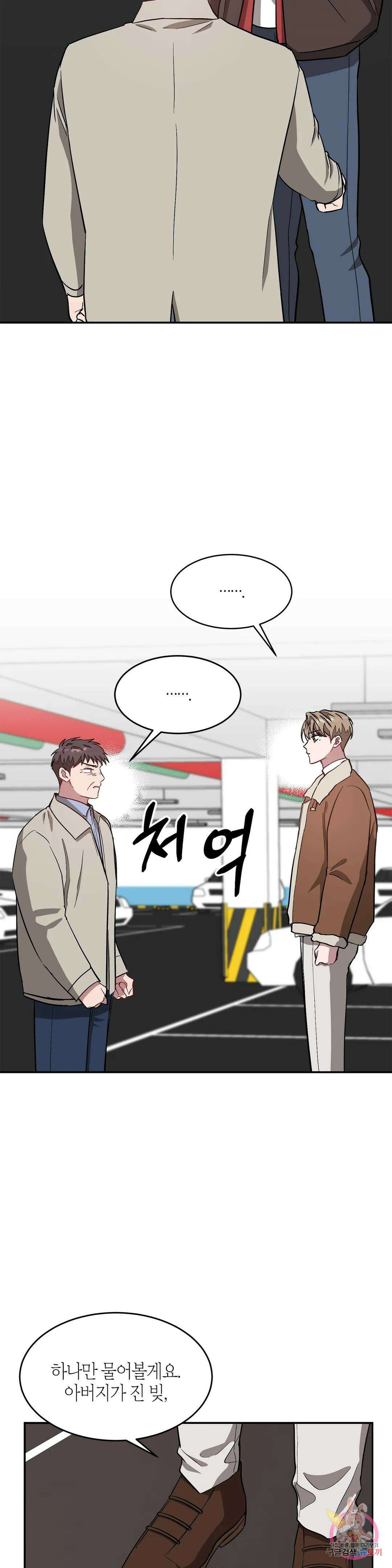 다시 36화 7