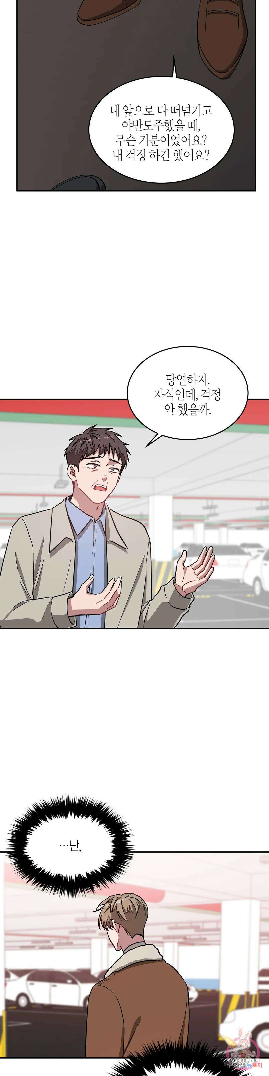 다시 36화 8