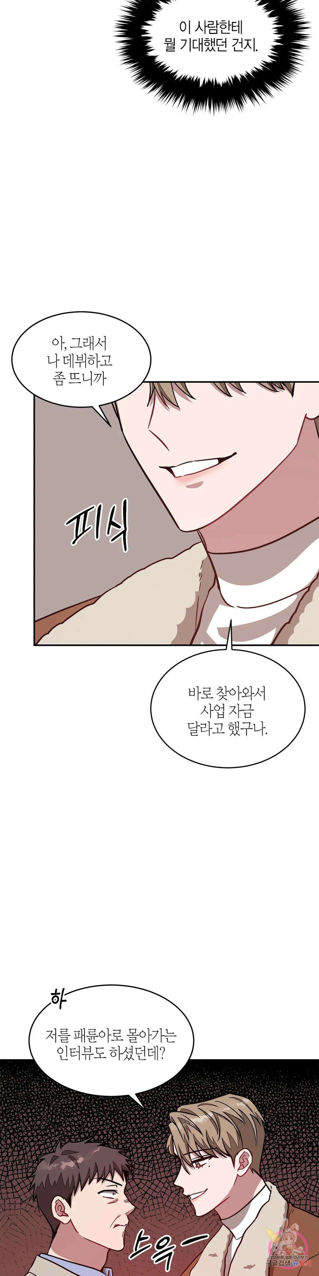 다시 36화 9