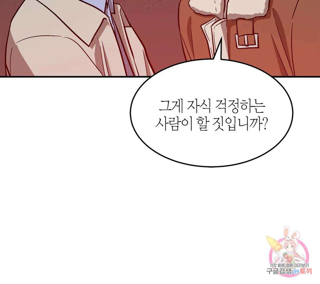 다시 36화 10