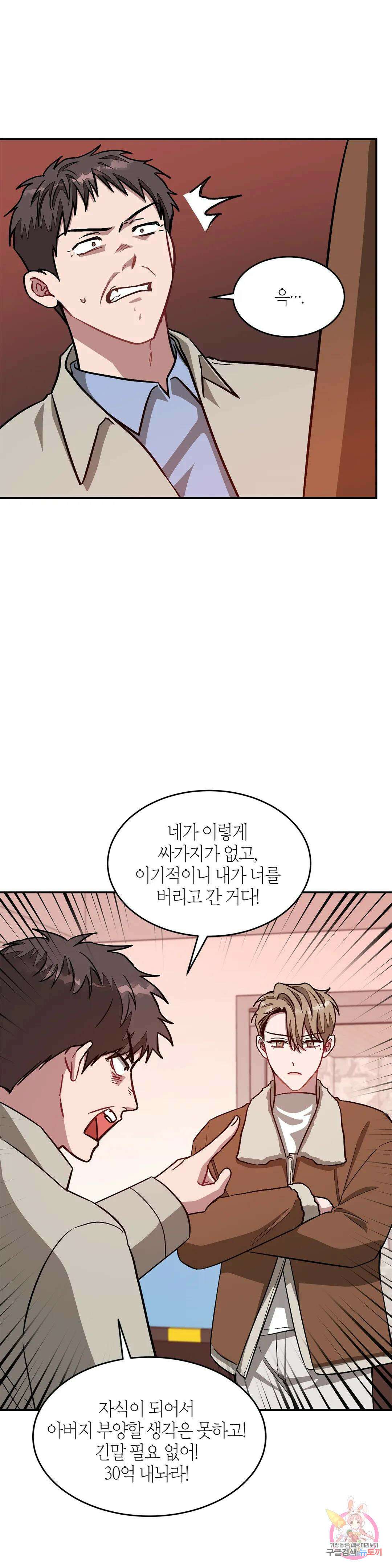 다시 36화 11