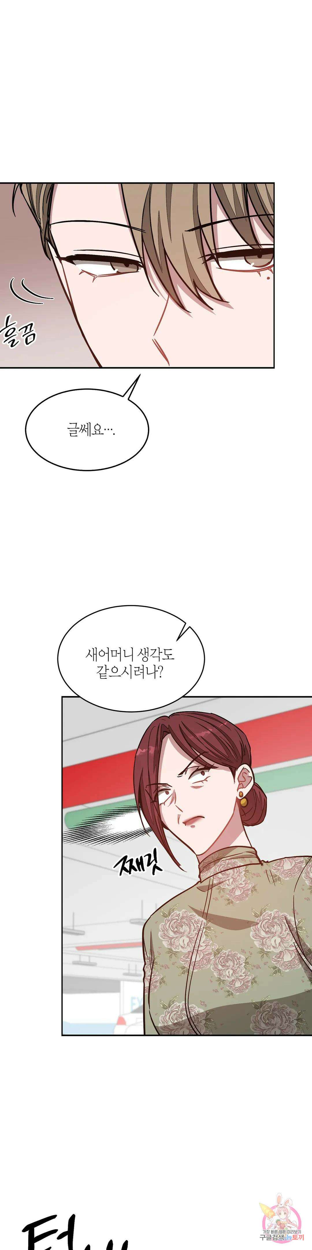 다시 36화 12