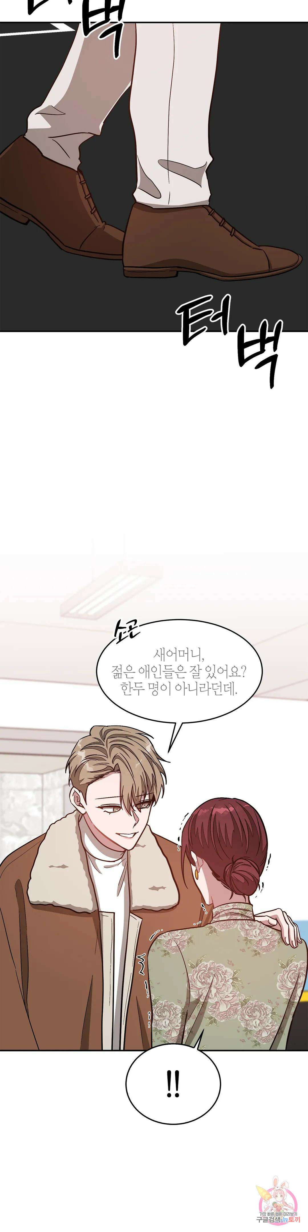 다시 36화 13