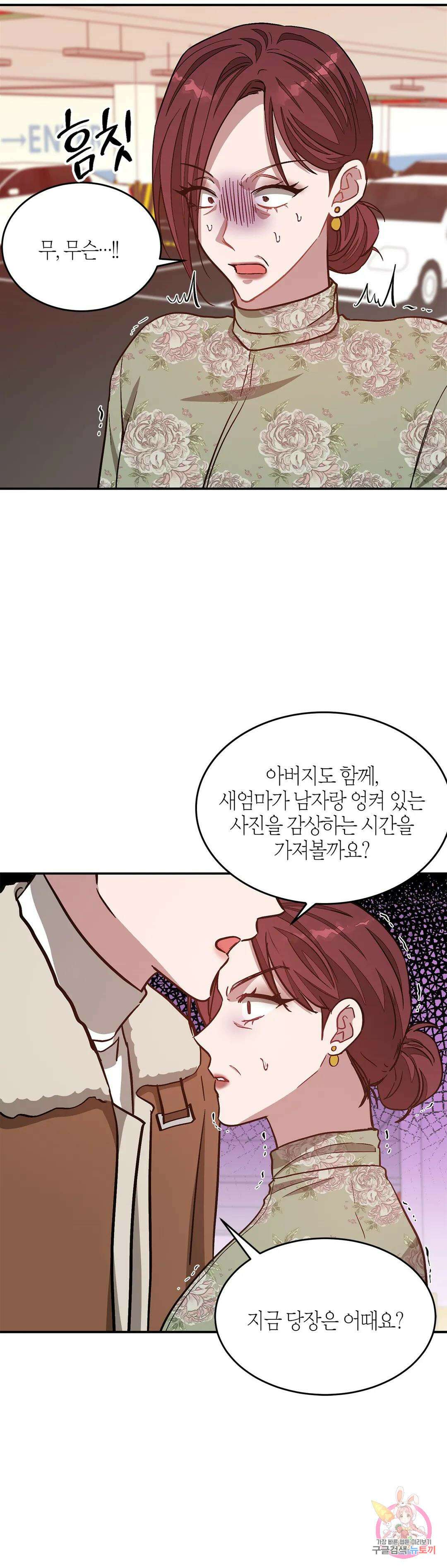 다시 36화 14