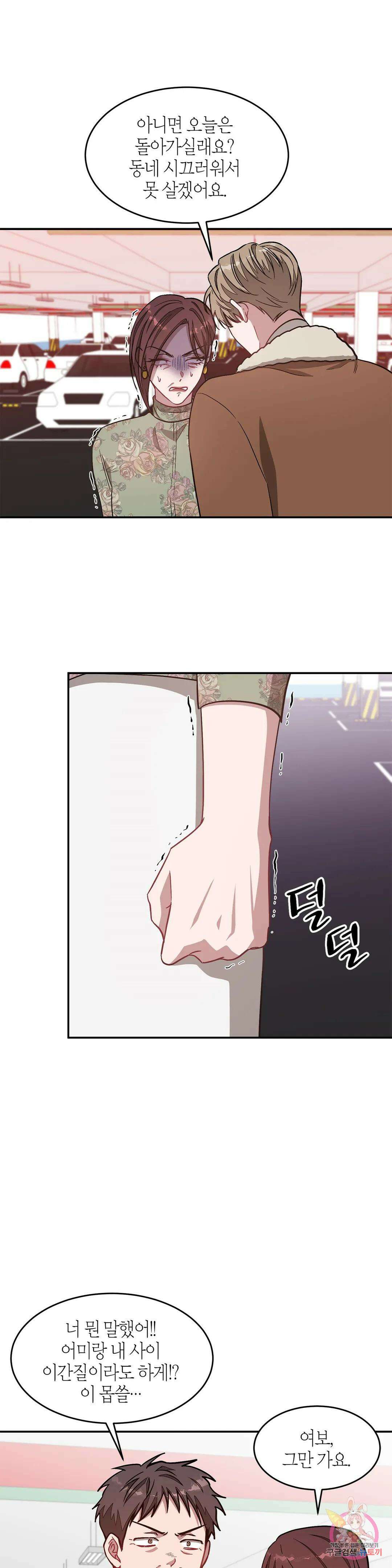 다시 36화 15