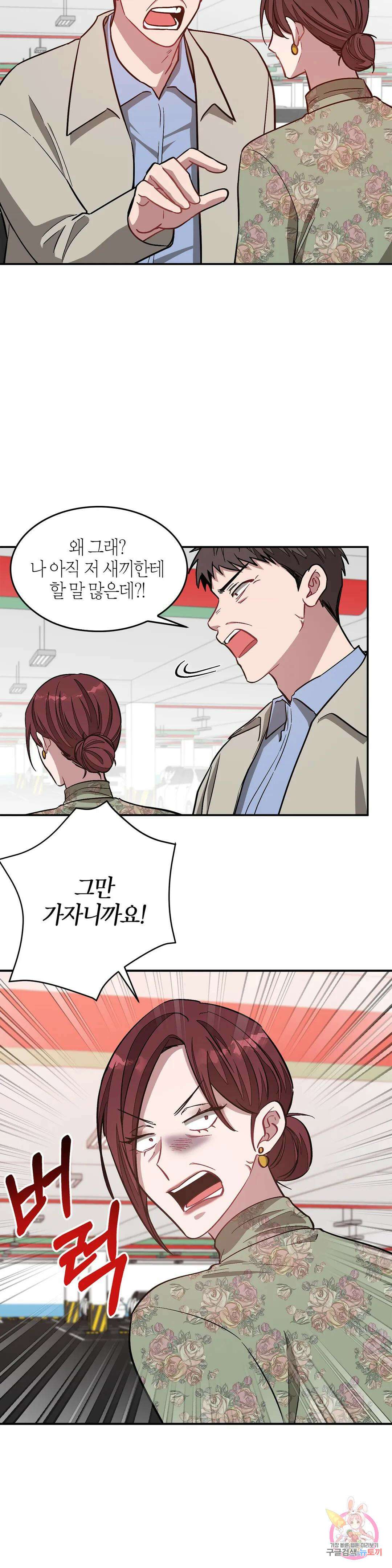 다시 36화 16