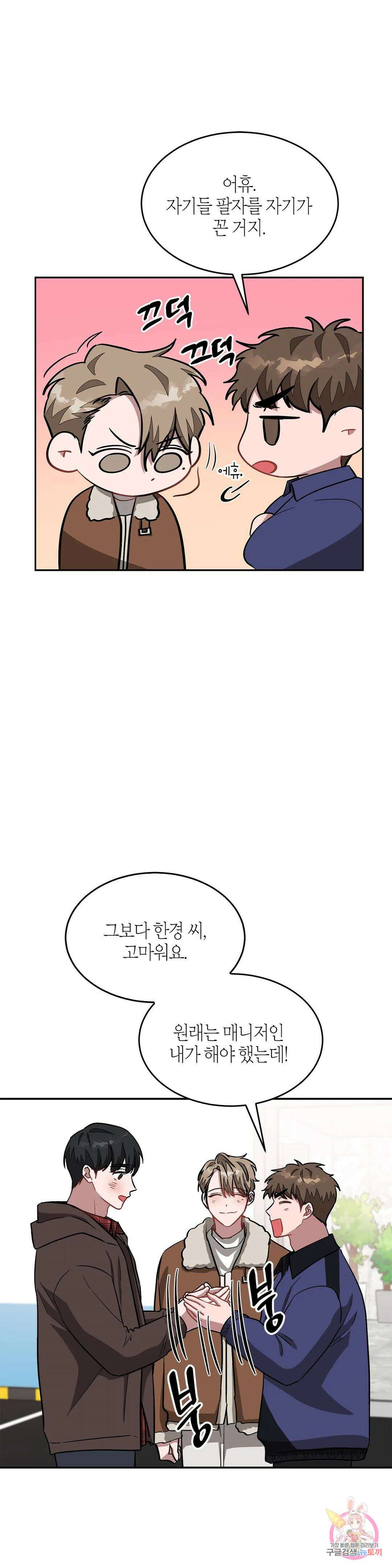 다시 36화 19