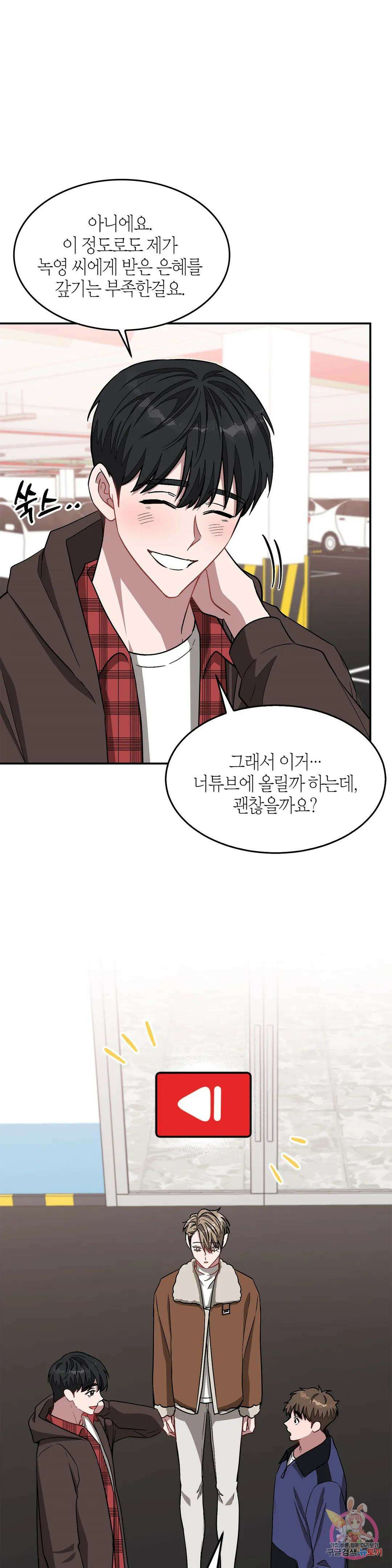 다시 36화 20