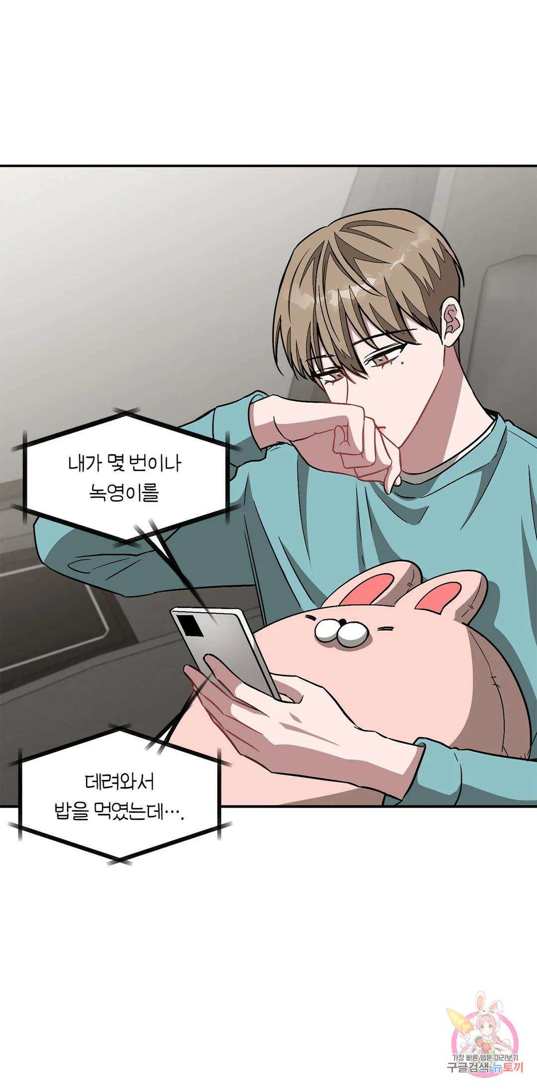 다시 36화 22