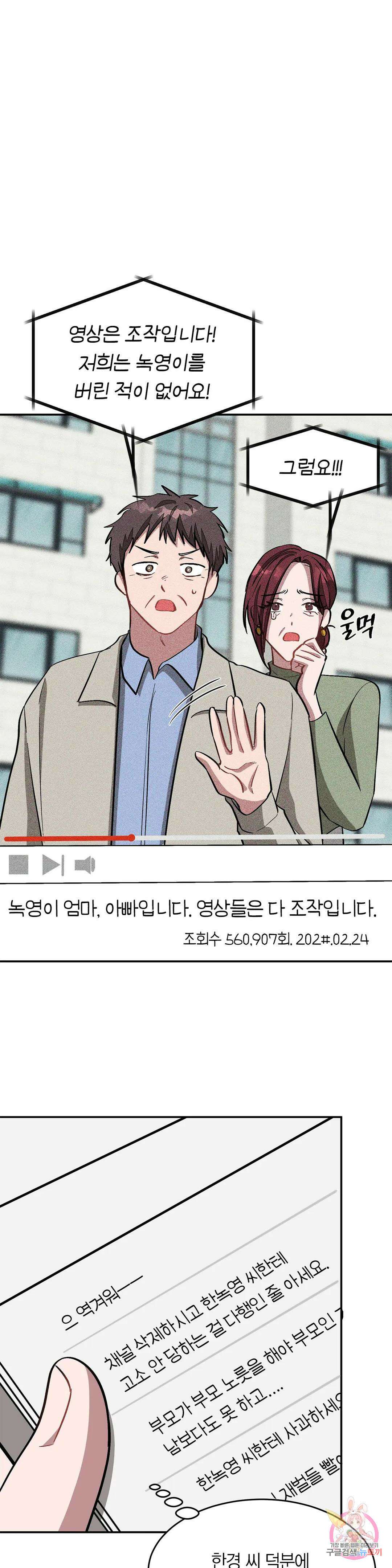 다시 36화 24