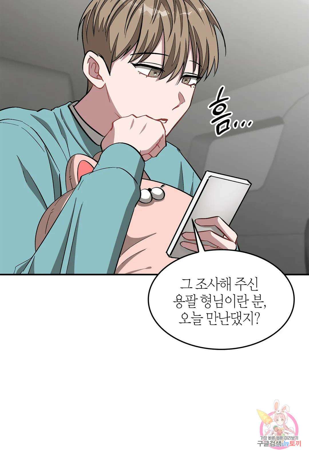 다시 36화 26