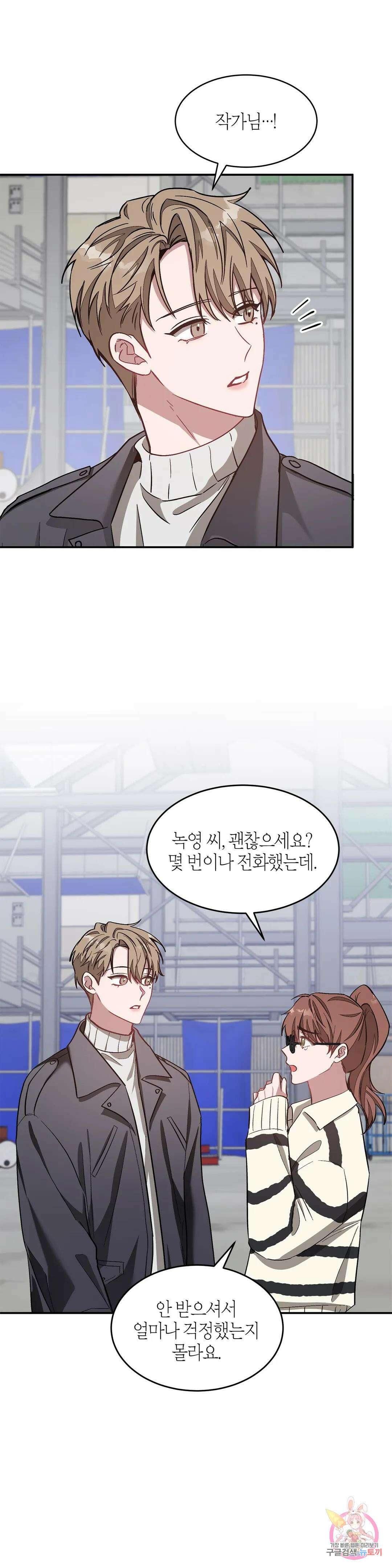 다시 36화 31