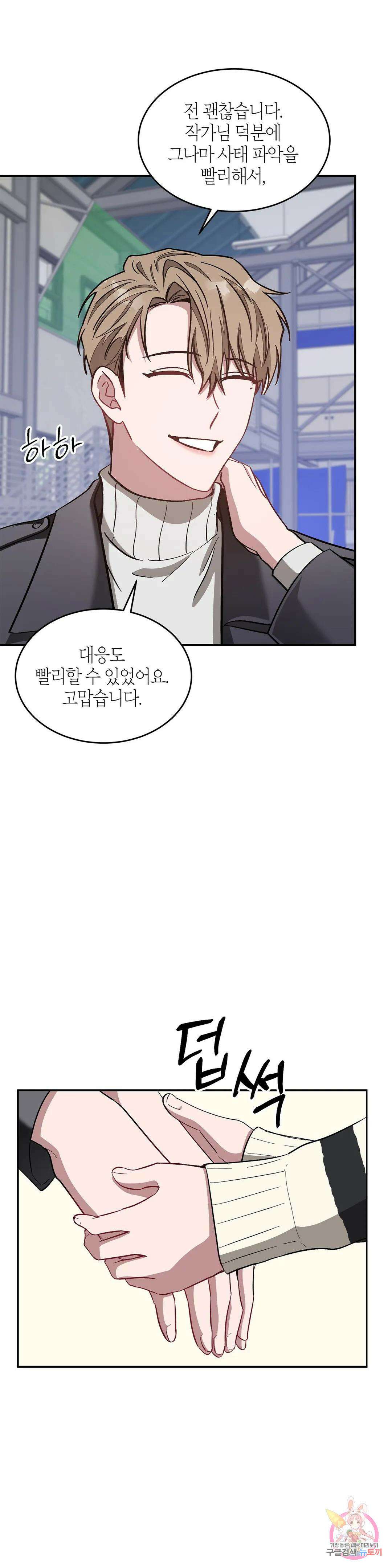 다시 36화 32