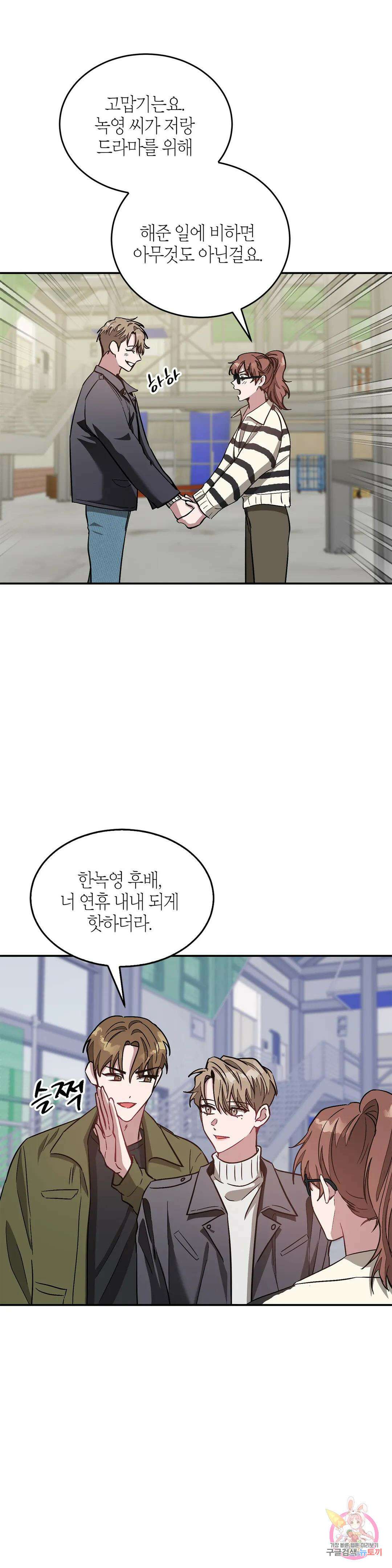 다시 36화 33