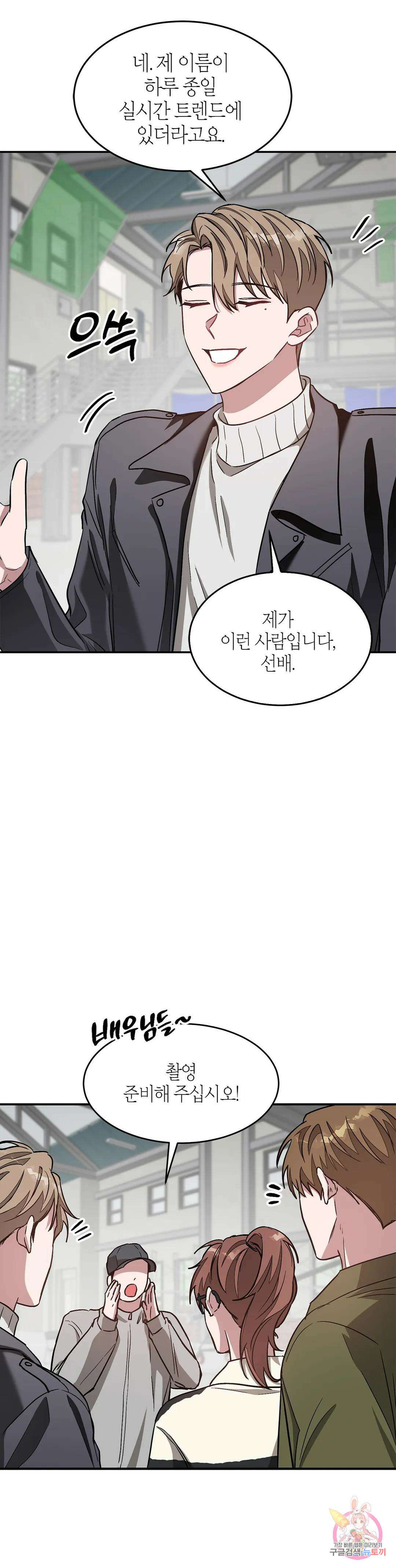 다시 36화 34