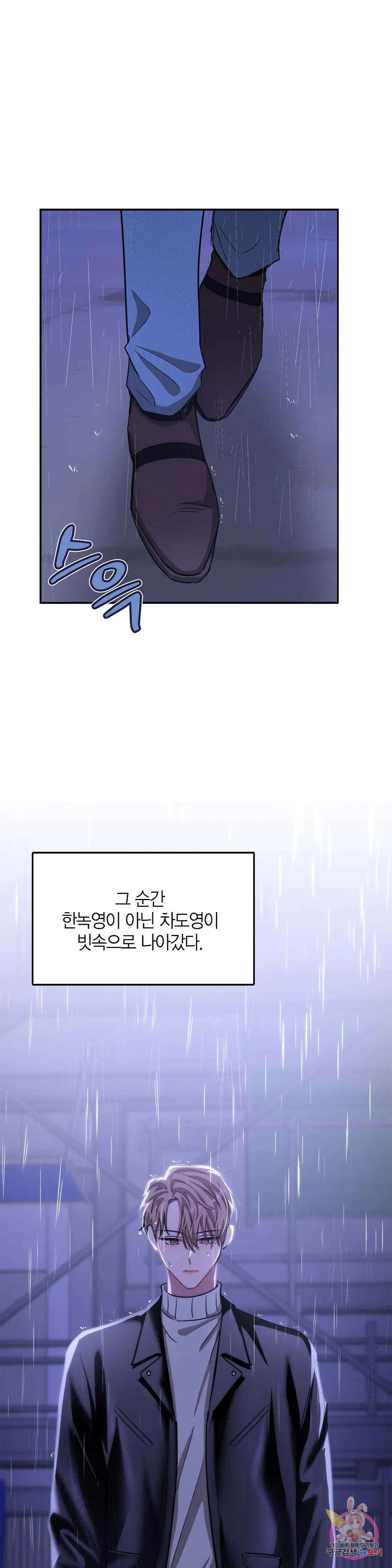 다시 36화 39