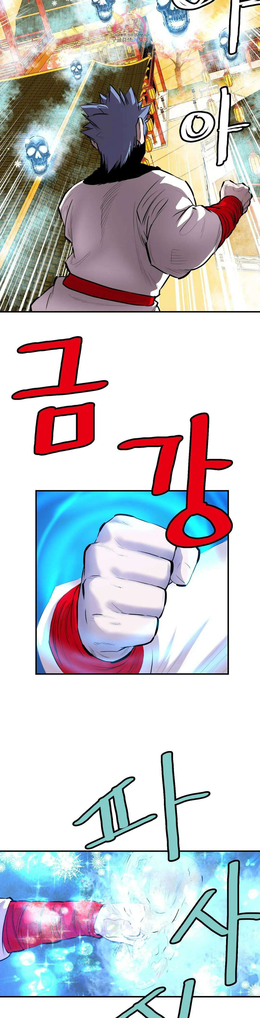 권왕무적 331화 4