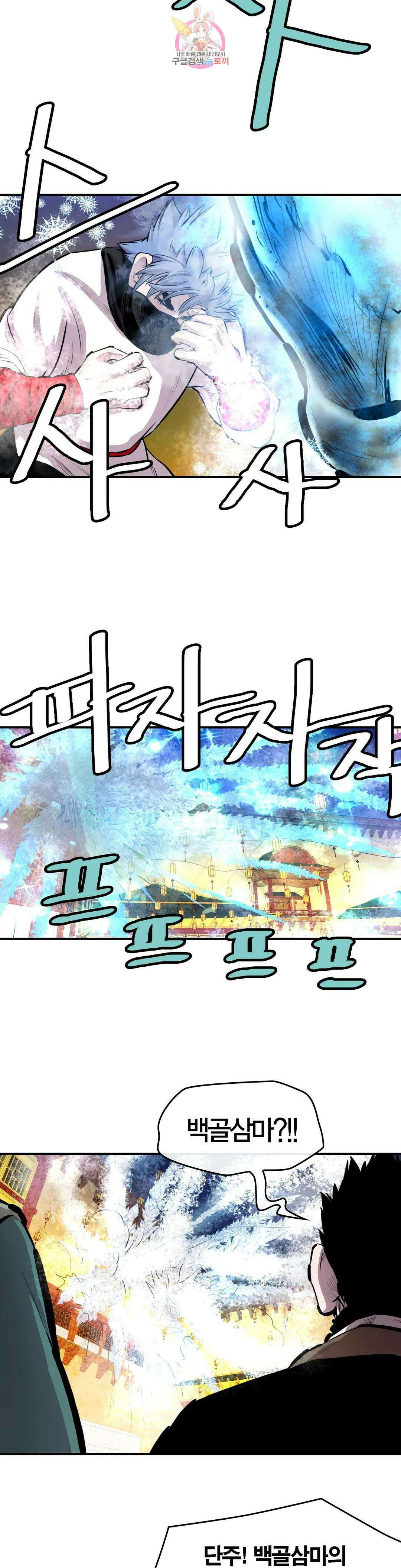 권왕무적 331화 5