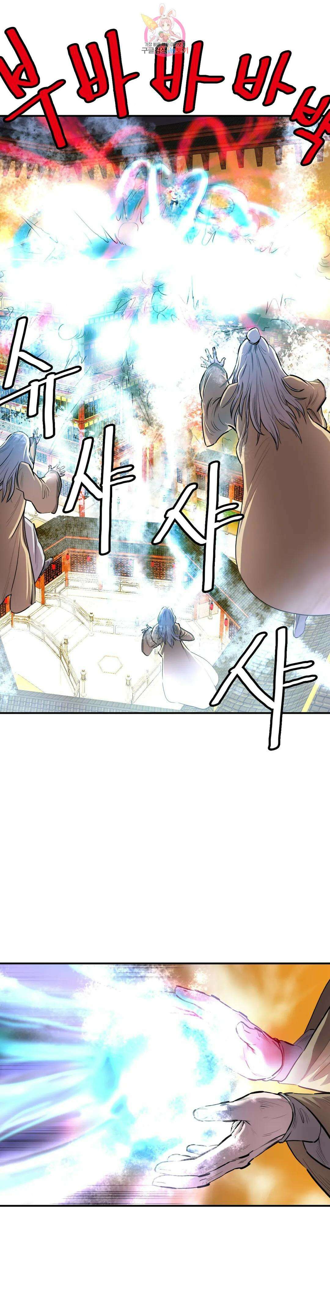 권왕무적 331화 7