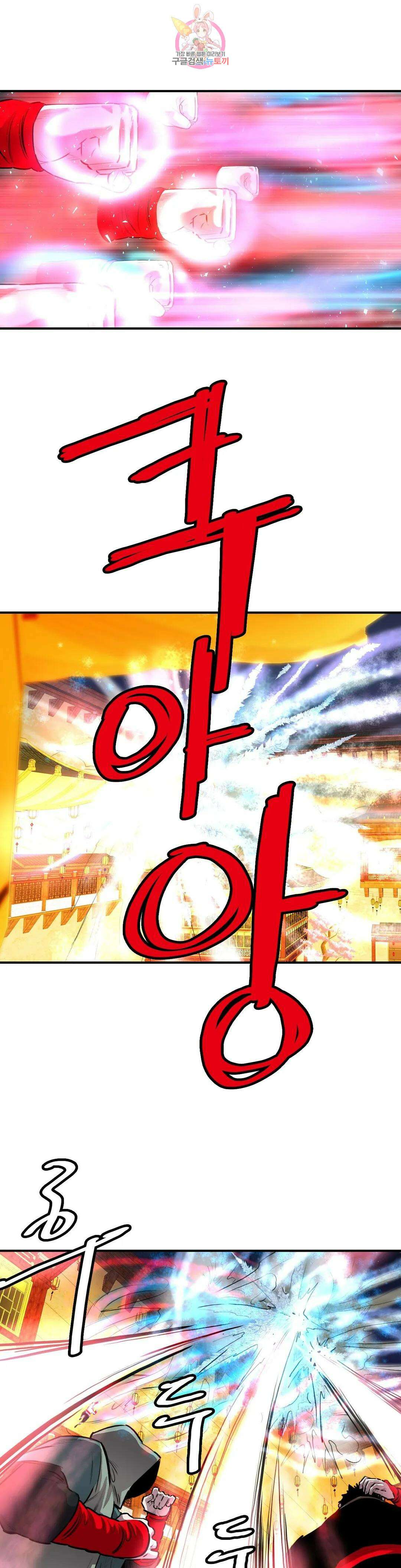권왕무적 331화 8