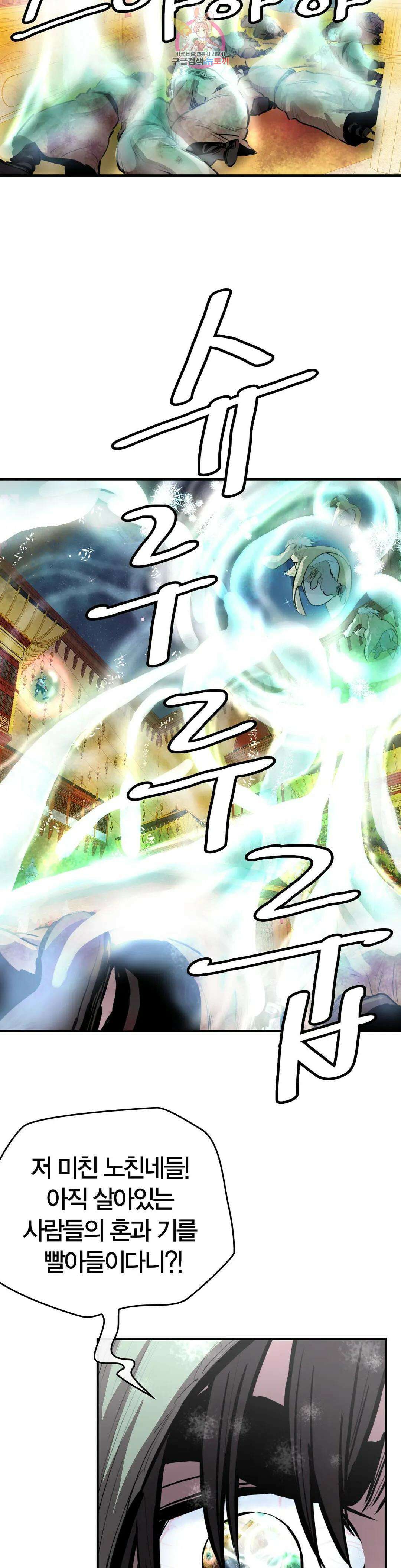 권왕무적 331화 13