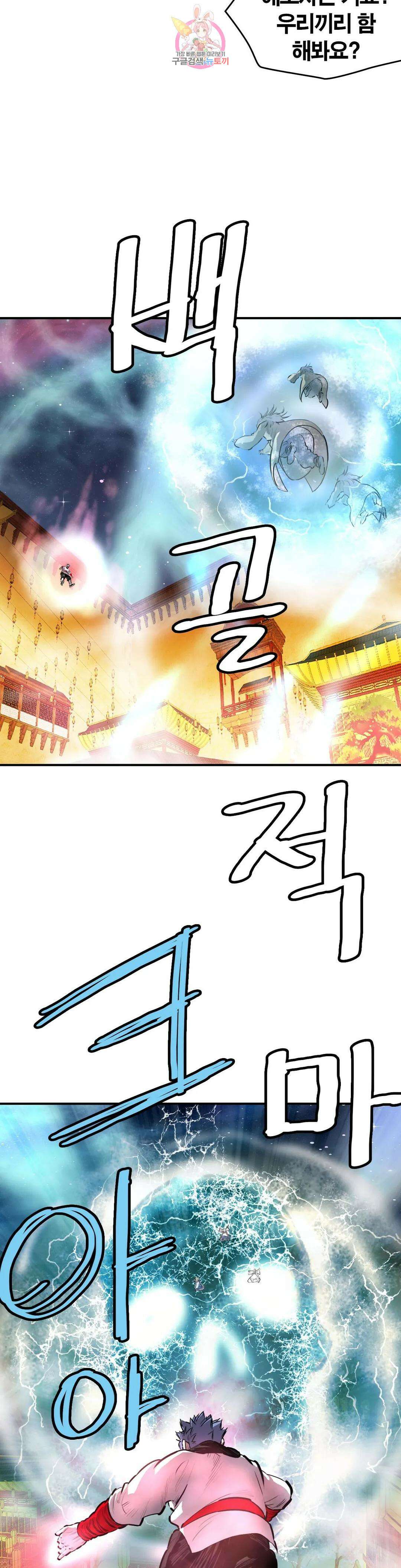 권왕무적 331화 16