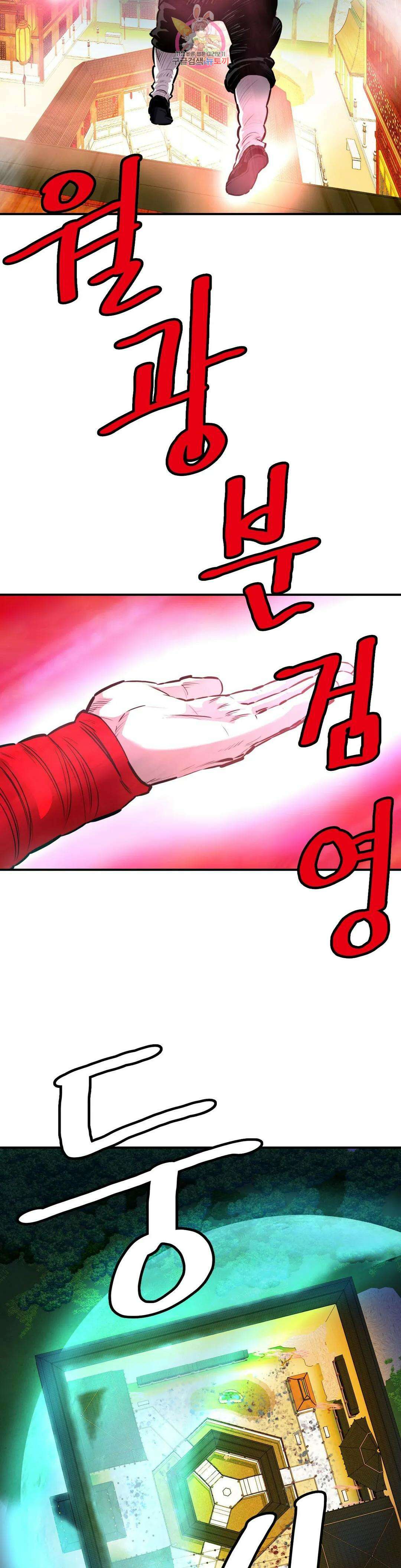 권왕무적 331화 17
