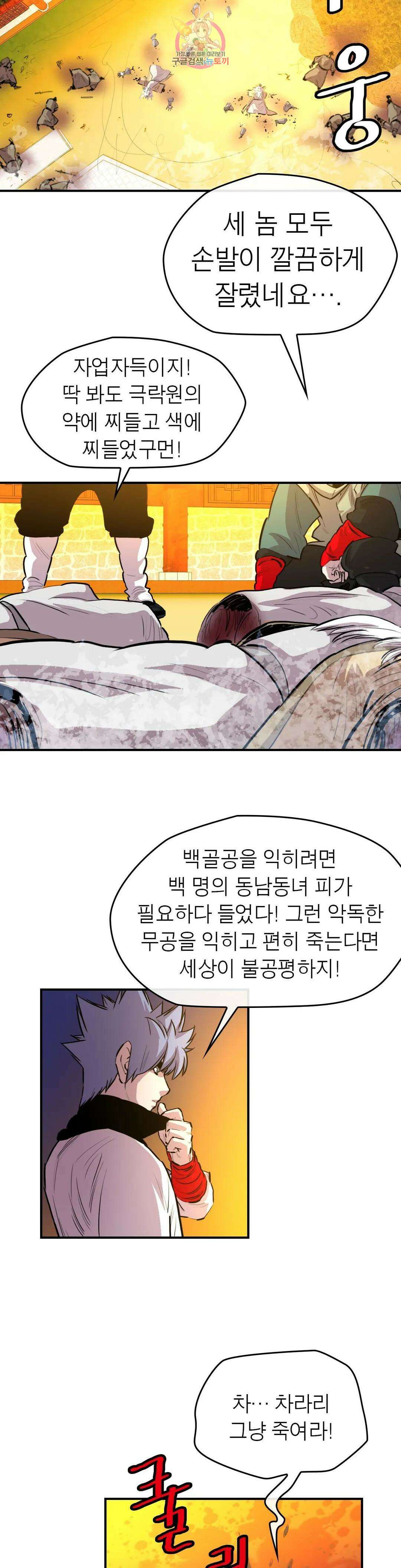 권왕무적 331화 19