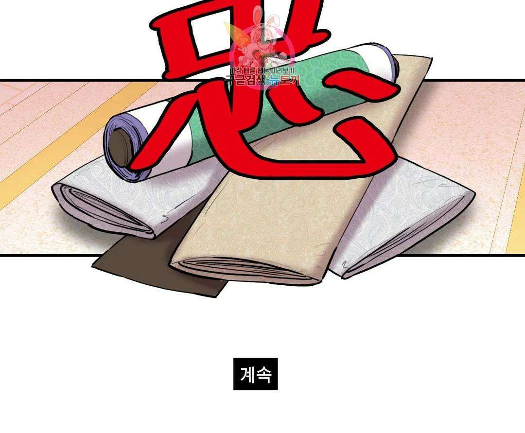 권왕무적 331화 23