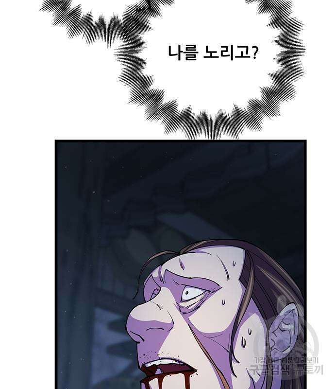 천하제일 대사형 11화 3