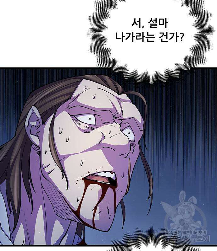 천하제일 대사형 11화 7