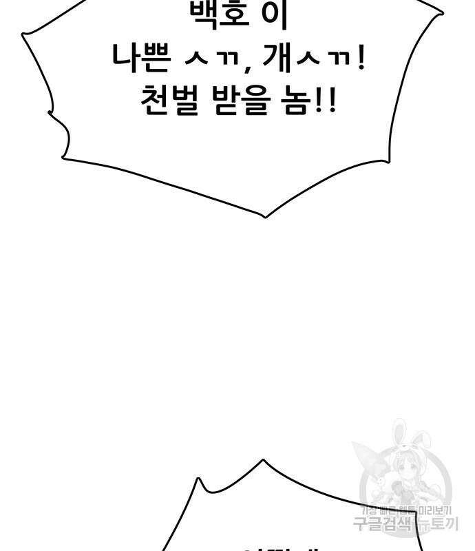 천하제일 대사형 11화 18