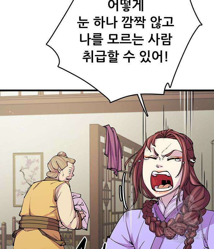 천하제일 대사형 11화 19