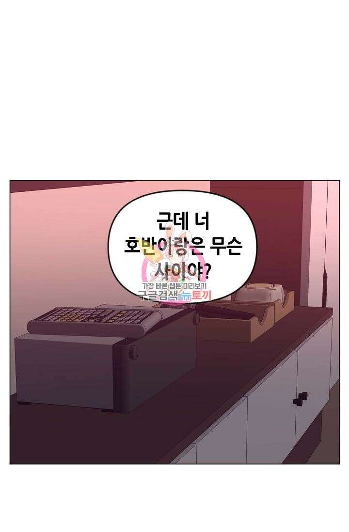 초인주의 14화 1