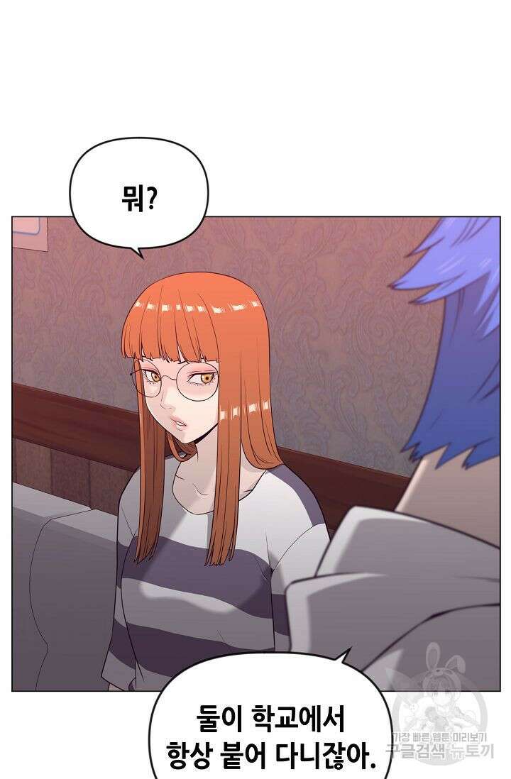 초인주의 14화 2