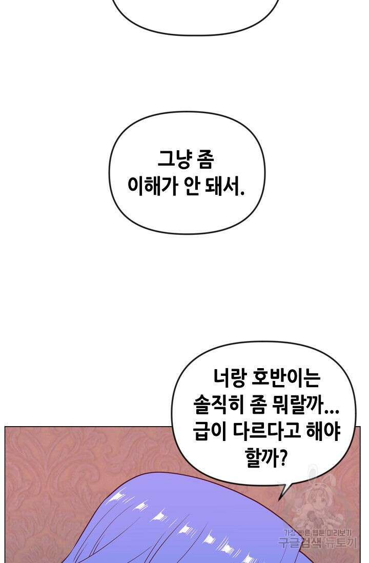 초인주의 14화 3
