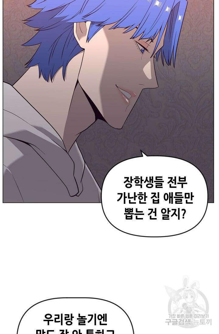 초인주의 14화 4