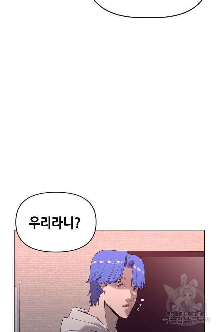 초인주의 14화 6