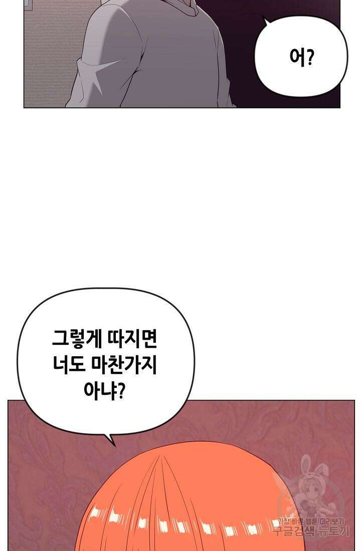 초인주의 14화 7