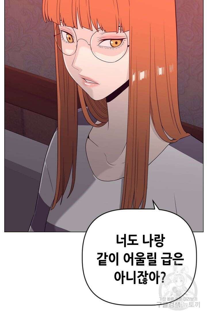 초인주의 14화 8