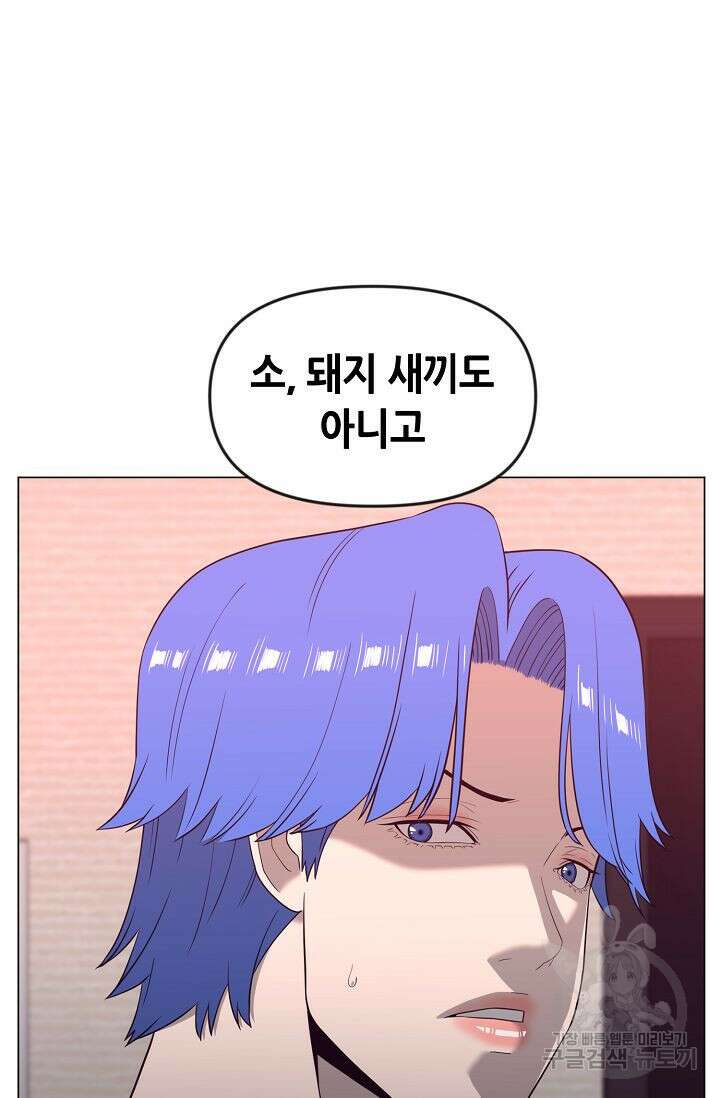 초인주의 14화 9