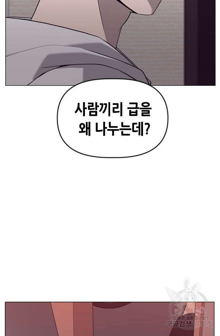 초인주의 14화 10