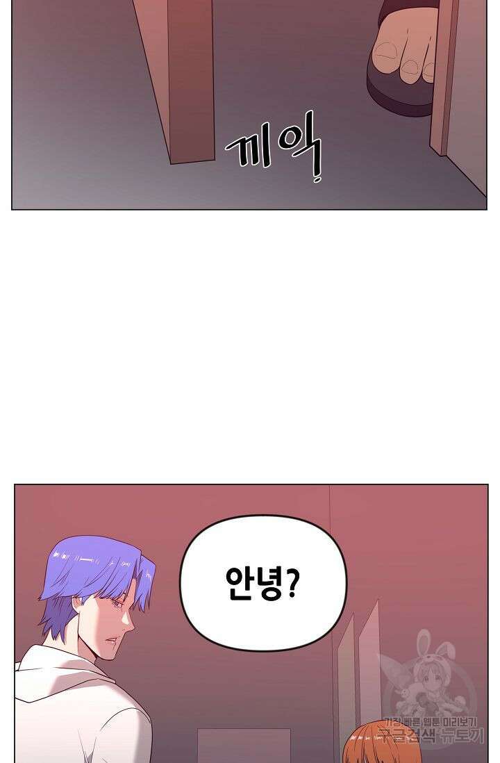 초인주의 14화 11