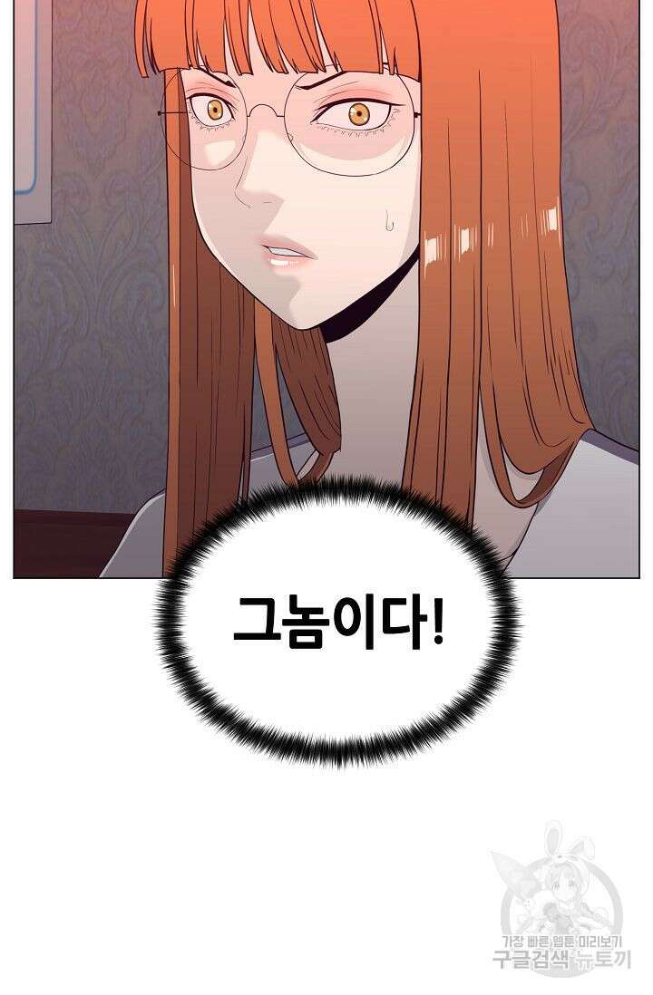 초인주의 14화 16