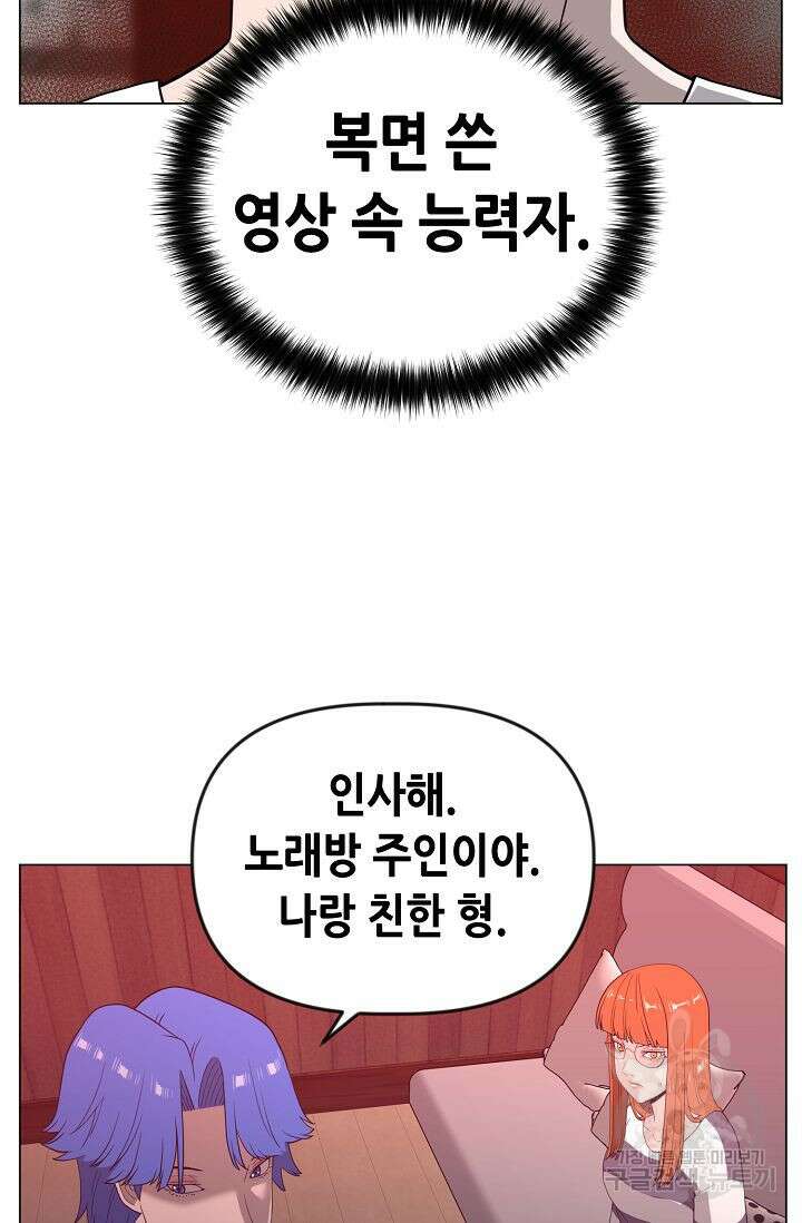 초인주의 14화 18